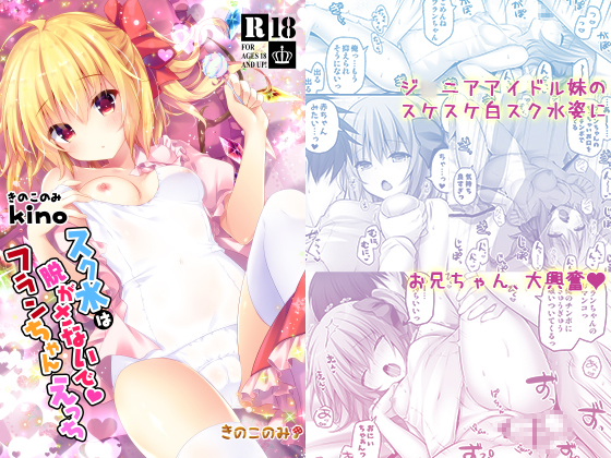Flan Won't Take Off Her School Swimsuit By kinokonomi Flan Won't Take Off Her School Swimsuit By kinokonomi