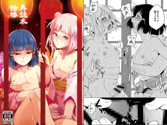 Clam Palace Series Reprint By yadokugaeru Clam Palace Series Reprint By yadokugaeru