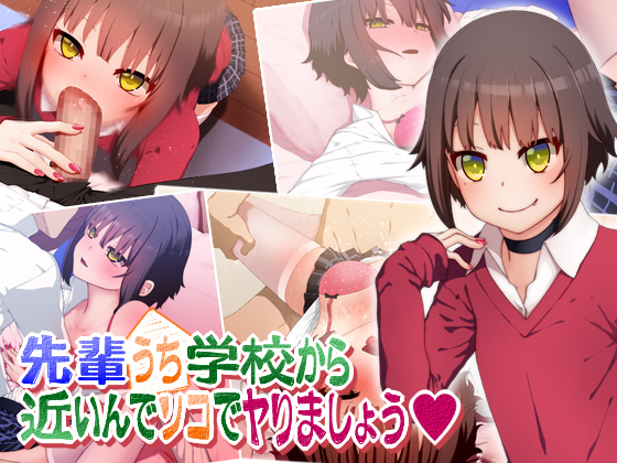 Senpai, Mys School is Close so Let's Fuck There By rakuichimonji Senpai, Mys School is Close so Let's Fuck There By rakuichimonji
