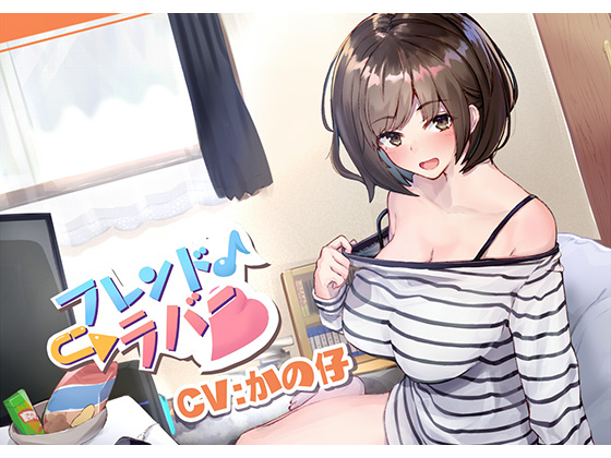 Friend -> Lover By koppepan sound Friend -> Lover By koppepan sound