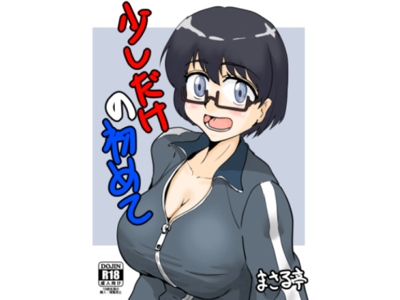 Sort of My First Time By Masaru-tei Sort of My First Time By Masaru-tei