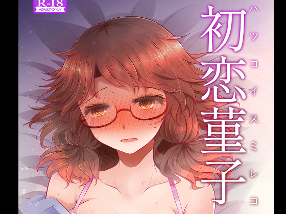 First Love Sumireko By FuraFuraToxin First Love Sumireko By FuraFuraToxin