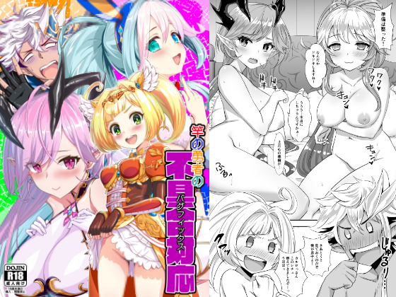 Bug-Fixing The Dick Hero By BloodBerry Bug-Fixing The Dick Hero By BloodBerry