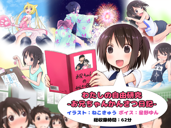 My Older Brother's Observation Research Diary By Footprint Puddle My Older Brother's Observation Research Diary By Footprint Puddle