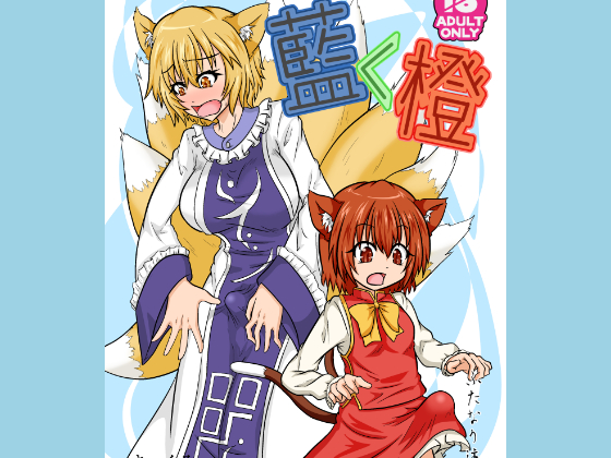 Ran < Chen By IUNESARUKA Ran < Chen By IUNESARUKA