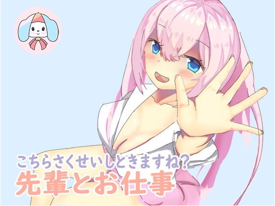 "Relief Support" for Senpai: Your Junior's Service By Chaku-chan ASMR "Relief Support" for Senpai: Your Junior's Service By Chaku-chan ASMR