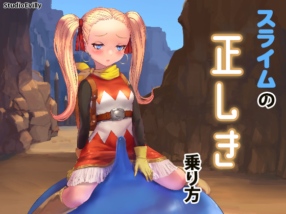 The Correct Way to Ride a Slime By StudioEvilly The Correct Way to Ride a Slime By StudioEvilly