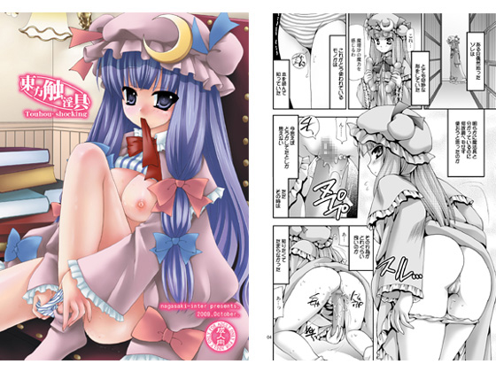 Touhou shocking By Catslove Touhou shocking By Catslove