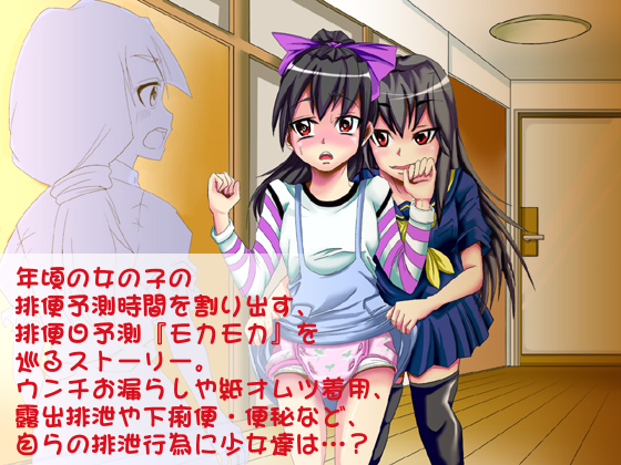 Defecation Forecast "MokaMoka" By Aidonraiki Defecation Forecast "MokaMoka" By Aidonraiki