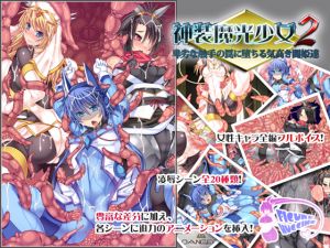 [RE148870] Shinso-Mako 2: Sex Combatants Fall into the Traps of Despicable Tentacles