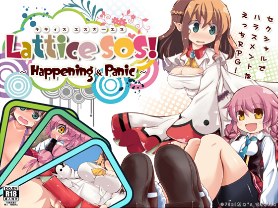 Lattice SOS! ~Happening&Panic~ By Atelier Choice Lattice SOS! ~Happening&Panic~ By Atelier Choice