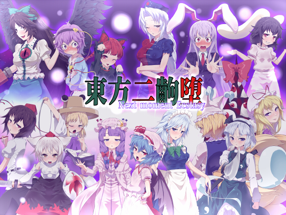 Touhou 2Frame Corruption By HappyTurn Touhou 2Frame Corruption By HappyTurn