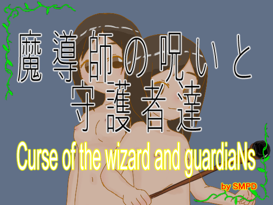 Curse of the Wizard and GuardiaNs By SMPD Curse of the Wizard and GuardiaNs By SMPD