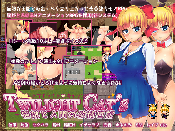 Twilight Cat's By wild heart