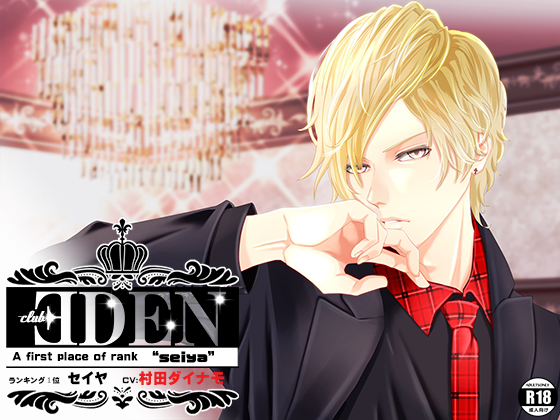CLUB EDEN ~No'1 Seiya~ By Moonlit Cat CLUB EDEN ~No'1 Seiya~ By Moonlit Cat