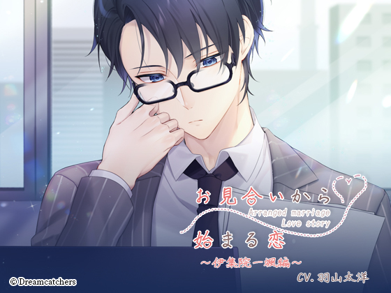 Arranged Marriage Love Story Vol. 2 Ibuki Ijuin By Dreamcatchers Arranged Marriage Love Story Vol. 2 Ibuki Ijuin By Dreamcatchers