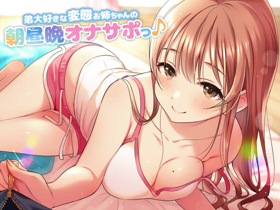 24-hour Jerk-off Support By Slutty Sister who Loves her Little Brother By DaturaScript 24-hour Jerk-off Support By Slutty Sister who Loves her Little Brother By DaturaScript