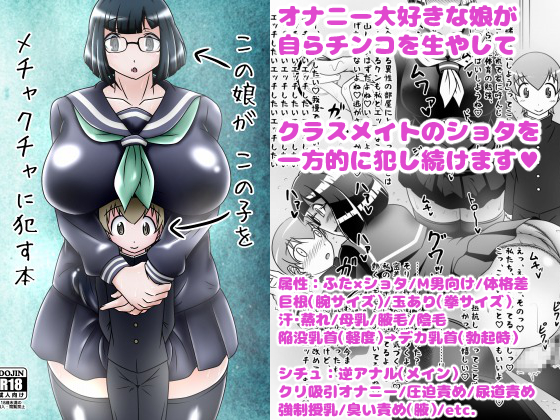 This Girl Violates This Boy Like Crazy By Adherent of I This Girl Violates This Boy Like Crazy By Adherent of I