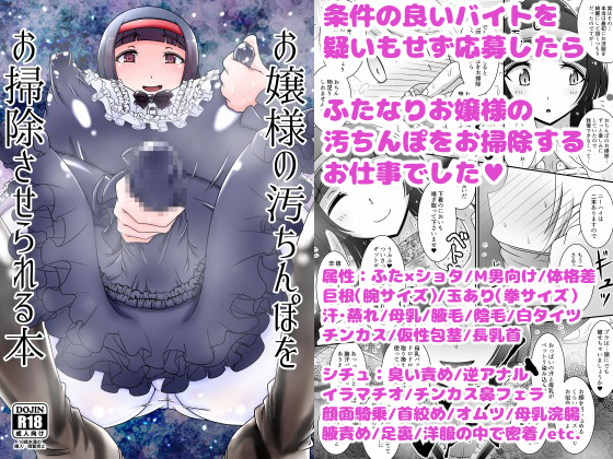 Made to Clean Spoiled Girl's Dirty Cock By Adherent of I Made to Clean Spoiled Girl's Dirty Cock By Adherent of I