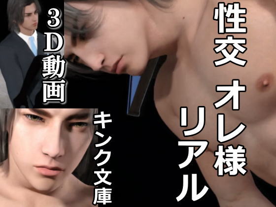 Realistic Sex With Bossy Guy By Kink Bunko Realistic Sex With Bossy Guy By Kink Bunko