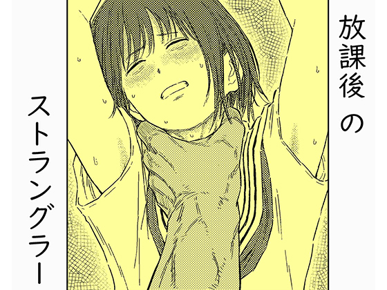 After school Strangler By Blue Percussion After school Strangler By Blue Percussion