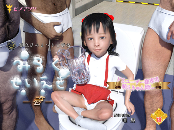 Milk Semen 1 By HIMEMATSURI Milk Semen 1 By HIMEMATSURI