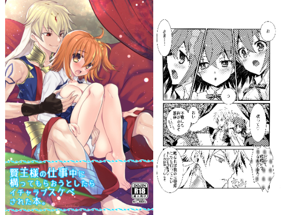 Tried to Get The King's Attention During Work And Ended Up Having Wild Sex By NEKOMARUDOW Tried to Get The King's Attention During Work And Ended Up Having Wild Sex By NEKOMARUDOW