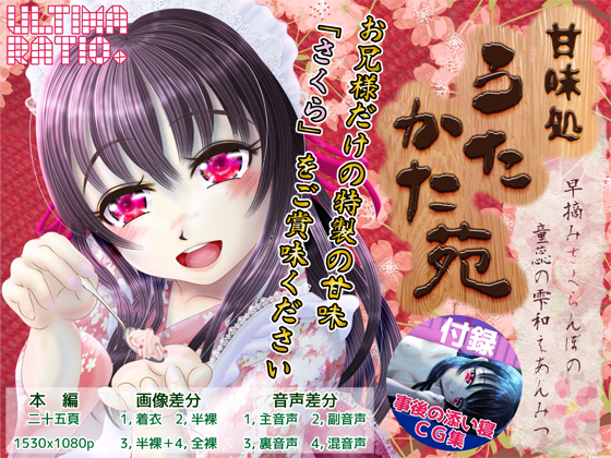 Old Cafe Utakata Garden ~ Ripe Cherry Pistil Dressed With Sweet Anko Jam By ULTIMA RATIO. Old Cafe Utakata Garden ~ Ripe Cherry Pistil Dressed With Sweet Anko Jam By ULTIMA RATIO.