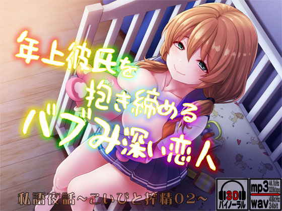 Pillow Talk ~Sex Between Lovers 02~ By MooNSHINeR Pillow Talk ~Sex Between Lovers 02~ By MooNSHINeR