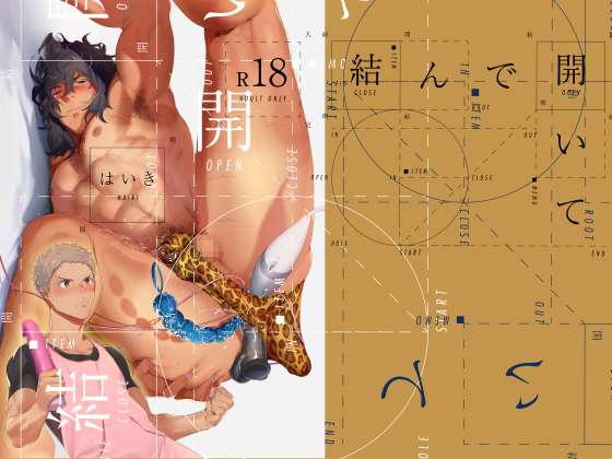 Open Shut Them By Waste treatment plant Open Shut Them By Waste treatment plant