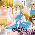 Crossdresser Illustration Set Compilation (Re-release) Crossdresser Illustration Set Compilation (Re-release)