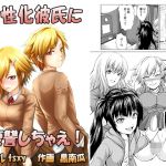 Getting Revenge On My Feminized Boyfriend Getting Revenge On My Feminized Boyfriend