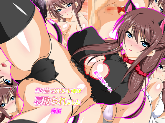 Cute Wife Stolen Before His Eyes: Part 2 By Cat House Cute Wife Stolen Before His Eyes: Part 2 By Cat House