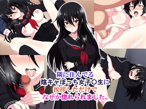 Loner Schoolgirl Next Door Falls For Me After I Simply Introduce Myself By whitenote Loner Schoolgirl Next Door Falls For Me After I Simply Introduce Myself By whitenote