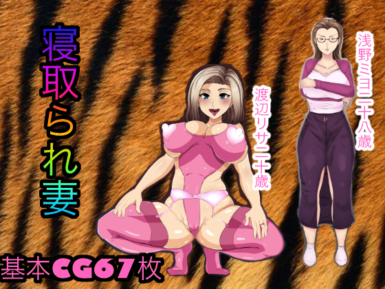 Cheating Wife By hakobune Cheating Wife By hakobune