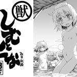 ShimuTokuna ShimuTokuna