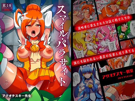 Smile Parasite By akuotisukii-kyousitsu Smile Parasite By akuotisukii-kyousitsu