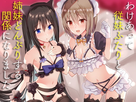 Due to Reasons, I End Up in a Sexual Relationship with My Two Cousins By SeaSky Due to Reasons, I End Up in a Sexual Relationship with My Two Cousins By SeaSky