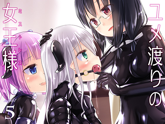 Yumewatari no Mistress: night 5 By cheeseyeast Yumewatari no Mistress: night 5 By cheeseyeast