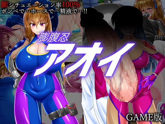 Belly Bulge Ninja Aoi By Puchiota Rakugaki Belly Bulge Ninja Aoi By Puchiota Rakugaki