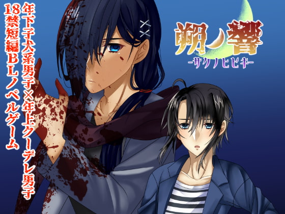 New Moon's Echo By Gisyou Works New Moon's Echo By Gisyou Works