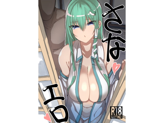 Sanaero By golgi book