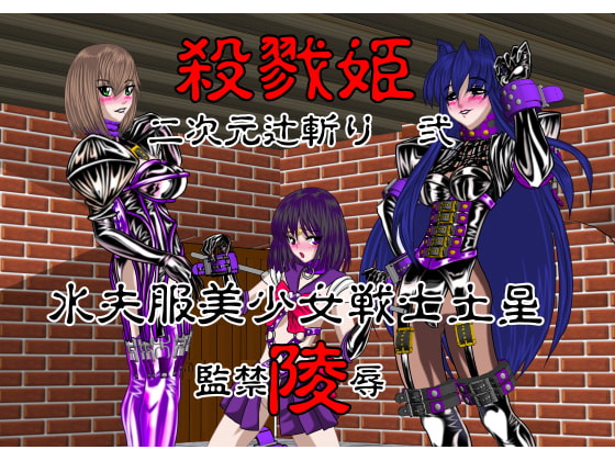 Princess of Slaughter's Test ~ Pretty Soldier's Disgrace ~ By NORTH CAROLINA POWER Princess of Slaughter's Test ~ Pretty Soldier's Disgrace ~ By NORTH CAROLINA POWER