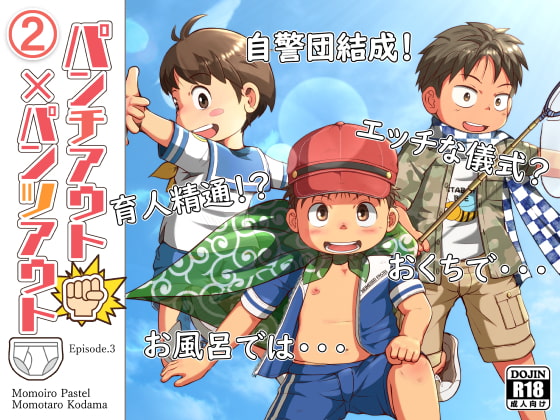 Punch Out x Pants Out (2) By Momoiro Pastel Punch Out x Pants Out (2) By Momoiro Pastel