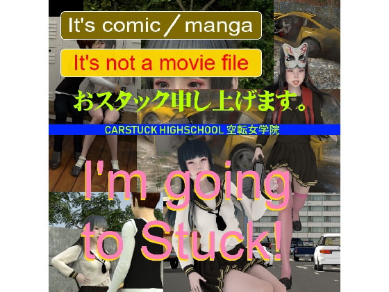 I'm going to Get Stuck By Carstuck Highschool I'm going to Get Stuck By Carstuck Highschool
