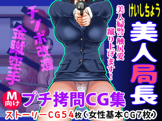 Beautiful detective department chief By Pecan Beautiful detective department chief By Pecan