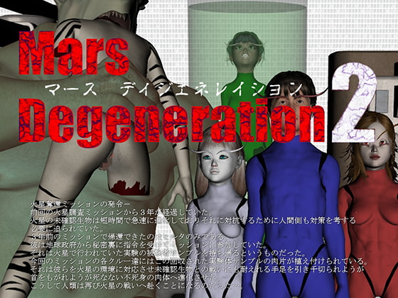 Mars Degeneration 2 By VagrantsX Mars Degeneration 2 By VagrantsX