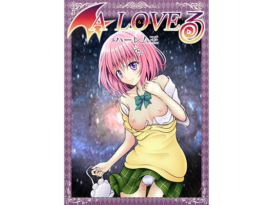 Araburu ~Harem King~ By Araburu
