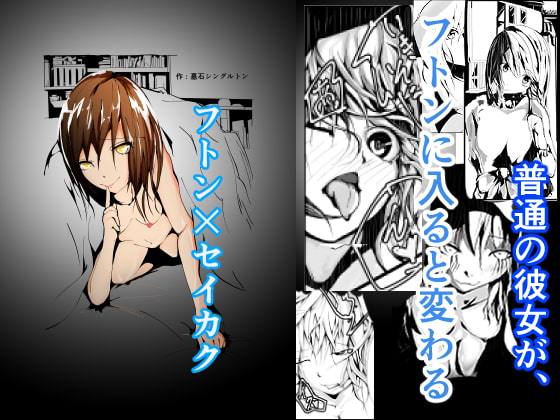 Futon x Seikaku By HAKAISHI Singleton Futon x Seikaku By HAKAISHI Singleton