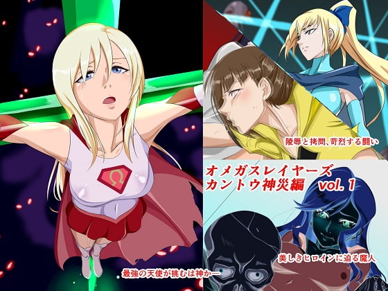 Omega Slayers Kanto Shinsai Vol. 1 By so-an Omega Slayers Kanto Shinsai Vol. 1 By so-an